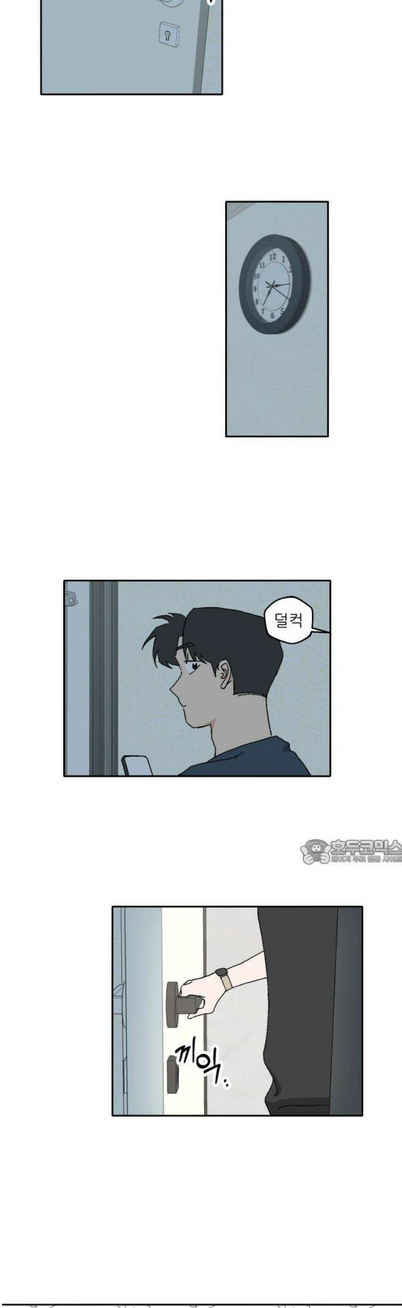 풀 보이 25화 - 역광(7) 15