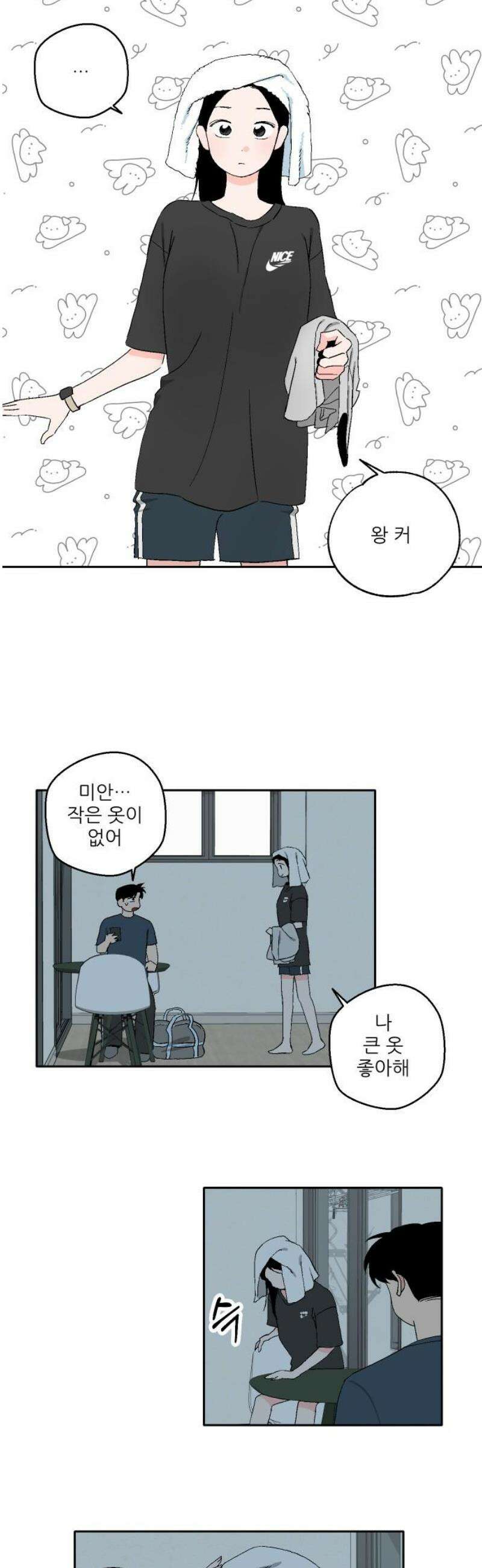 풀 보이 25화 - 역광(7) 16