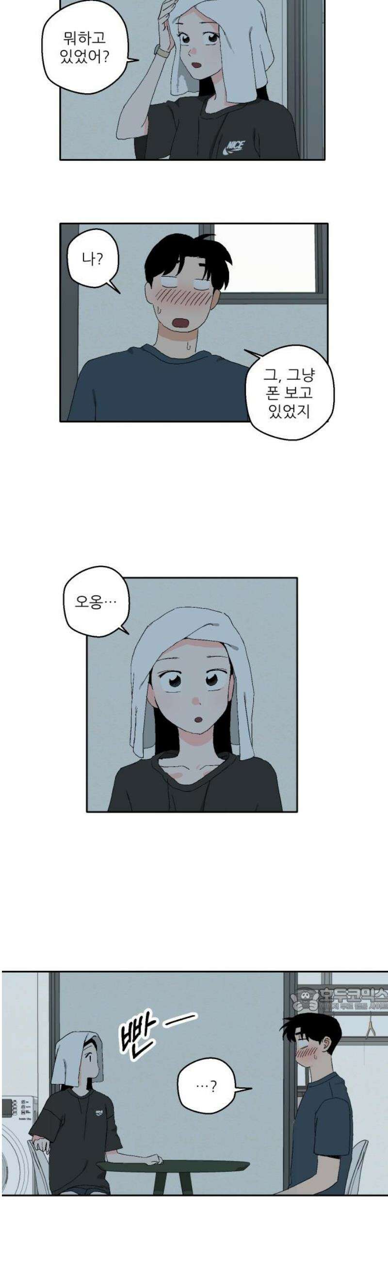풀 보이 25화 - 역광(7) 17