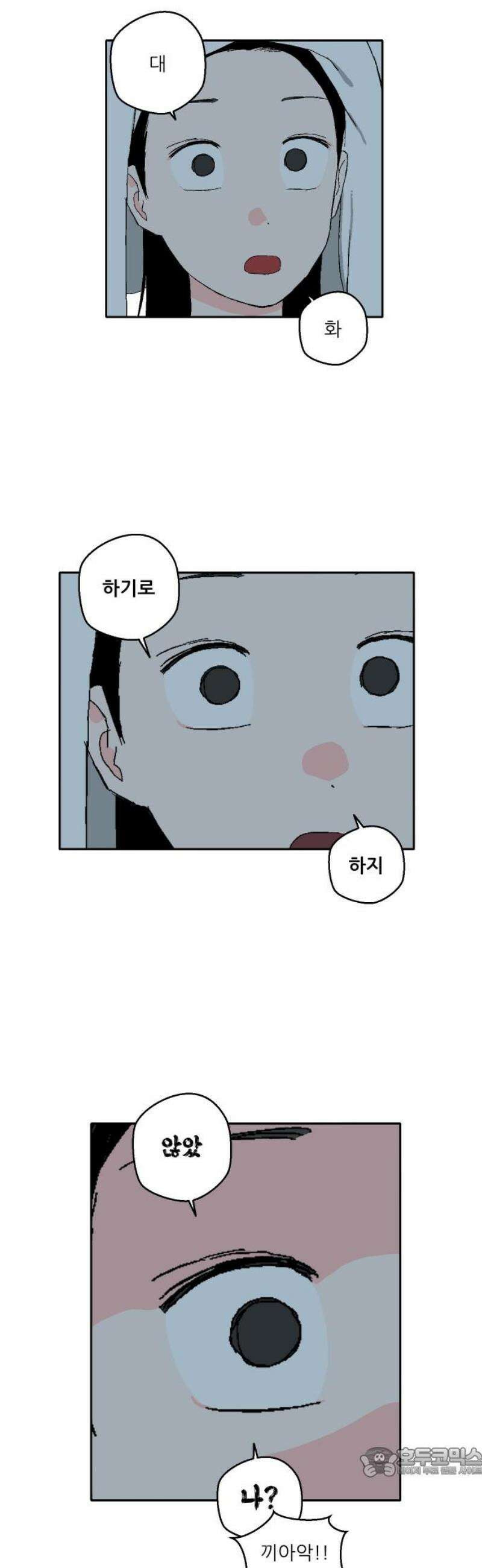 풀 보이 25화 - 역광(7) 19