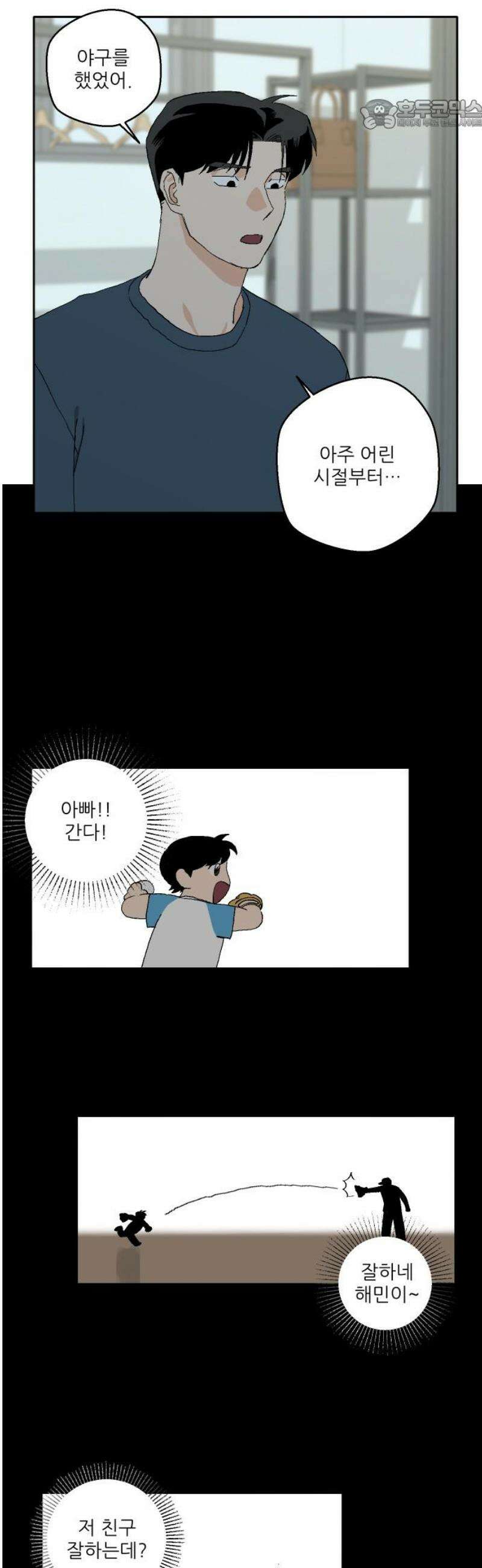 풀 보이 25화 - 역광(7) 22