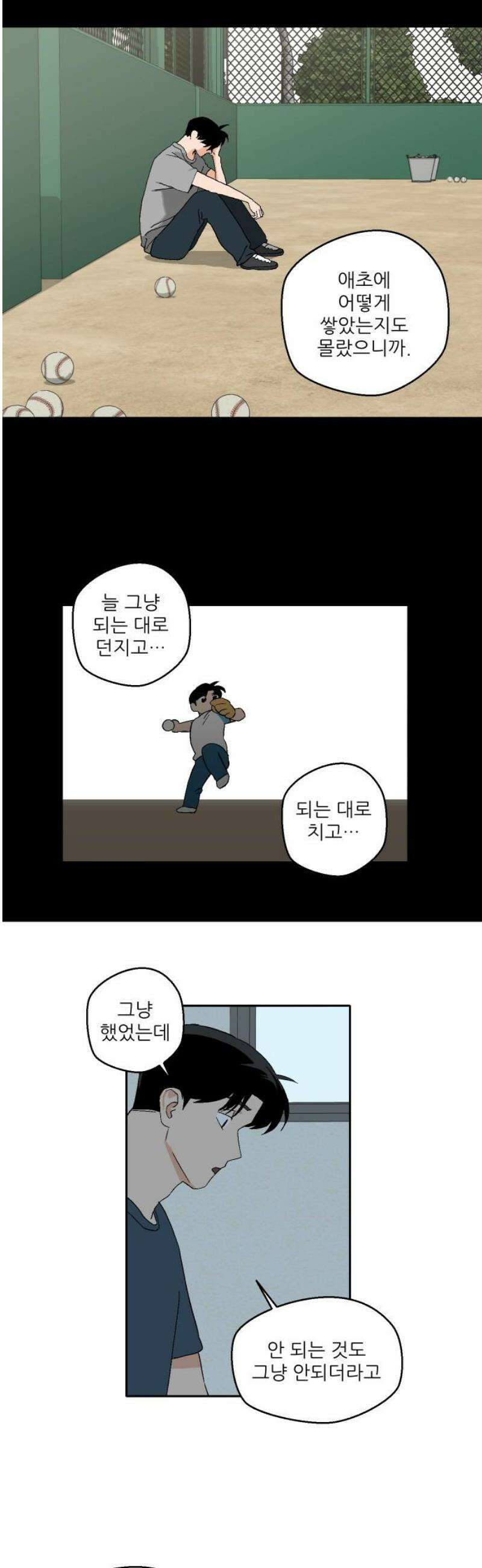 풀 보이 25화 - 역광(7) 25