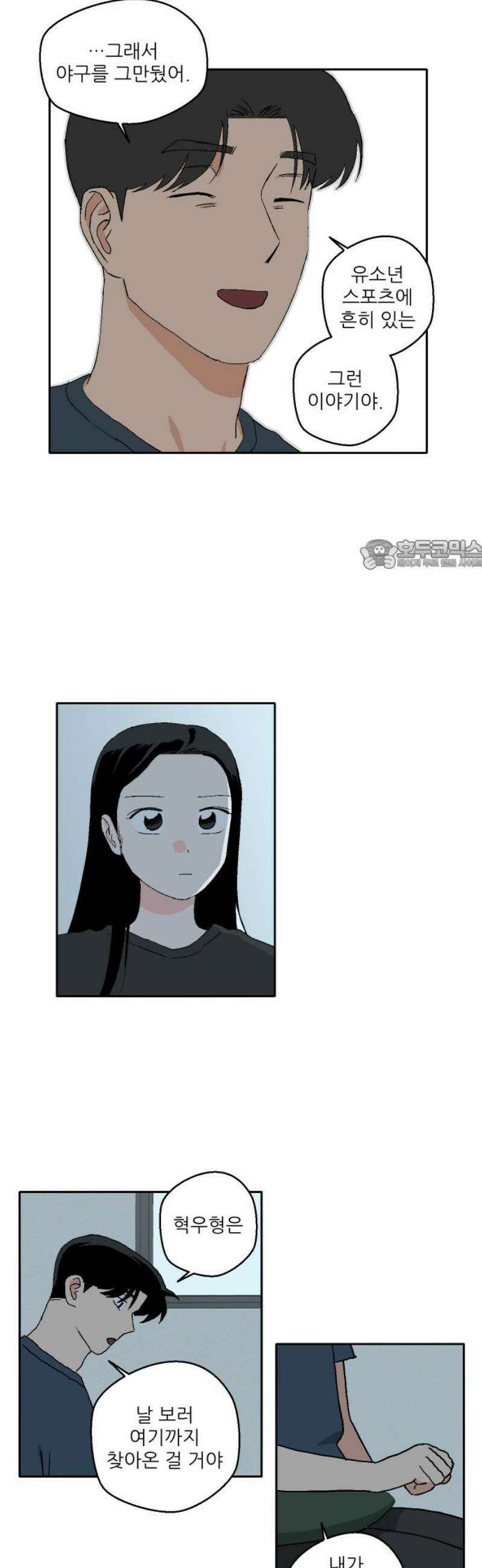 풀 보이 25화 - 역광(7) 26