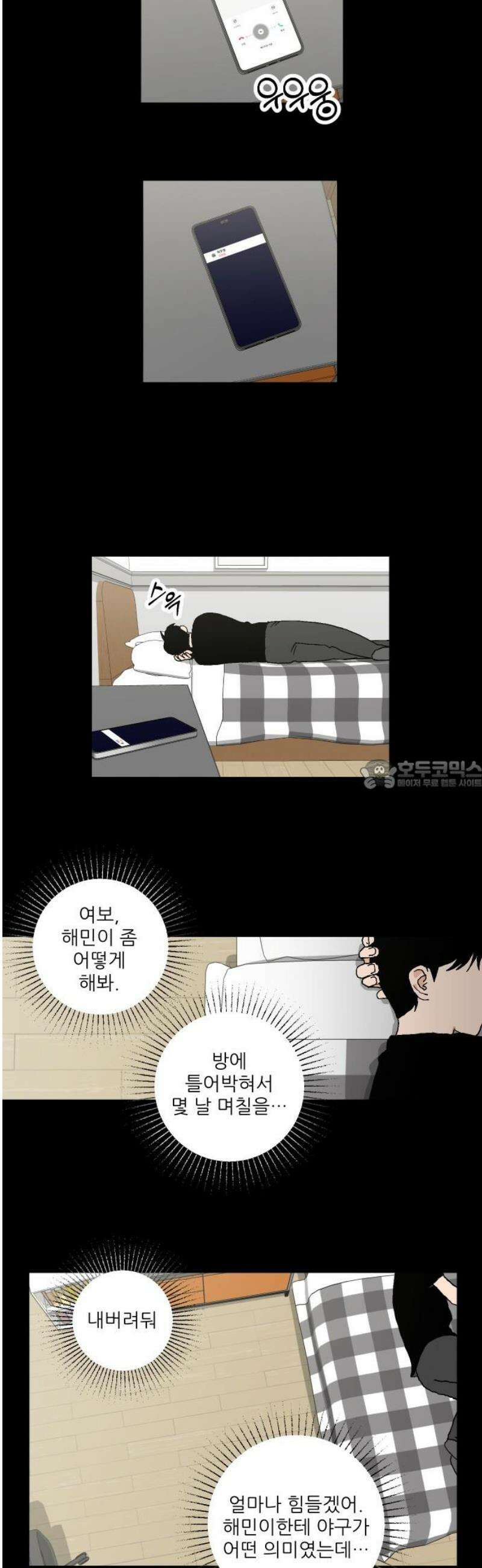 풀 보이 25화 - 역광(7) 28