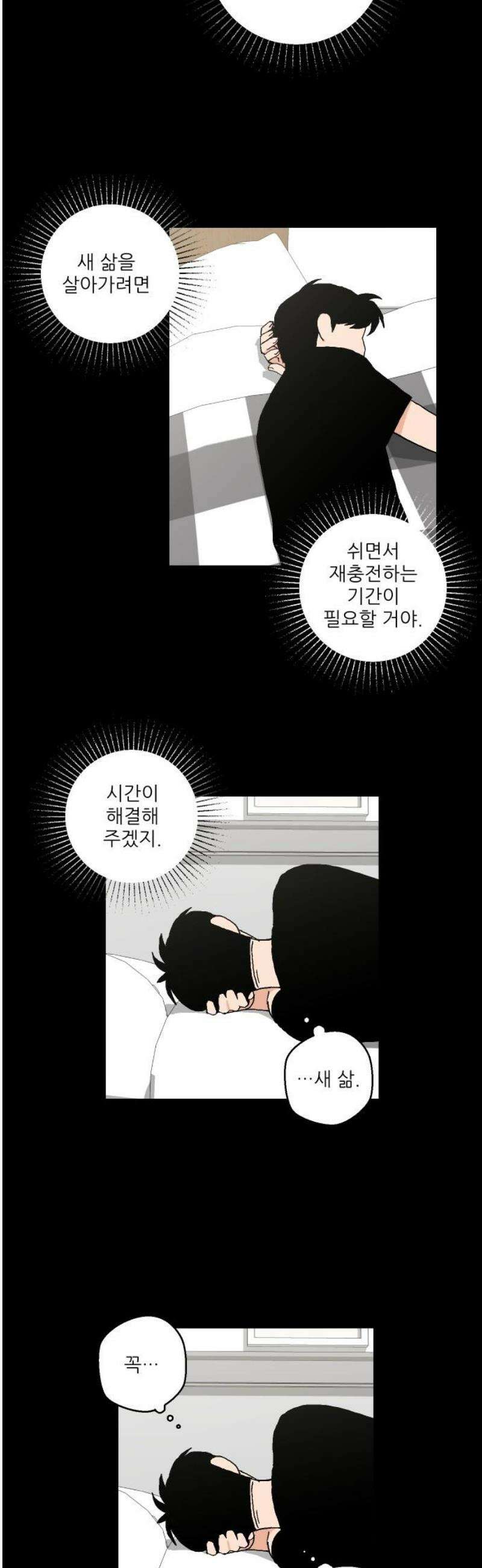 풀 보이 25화 - 역광(7) 29
