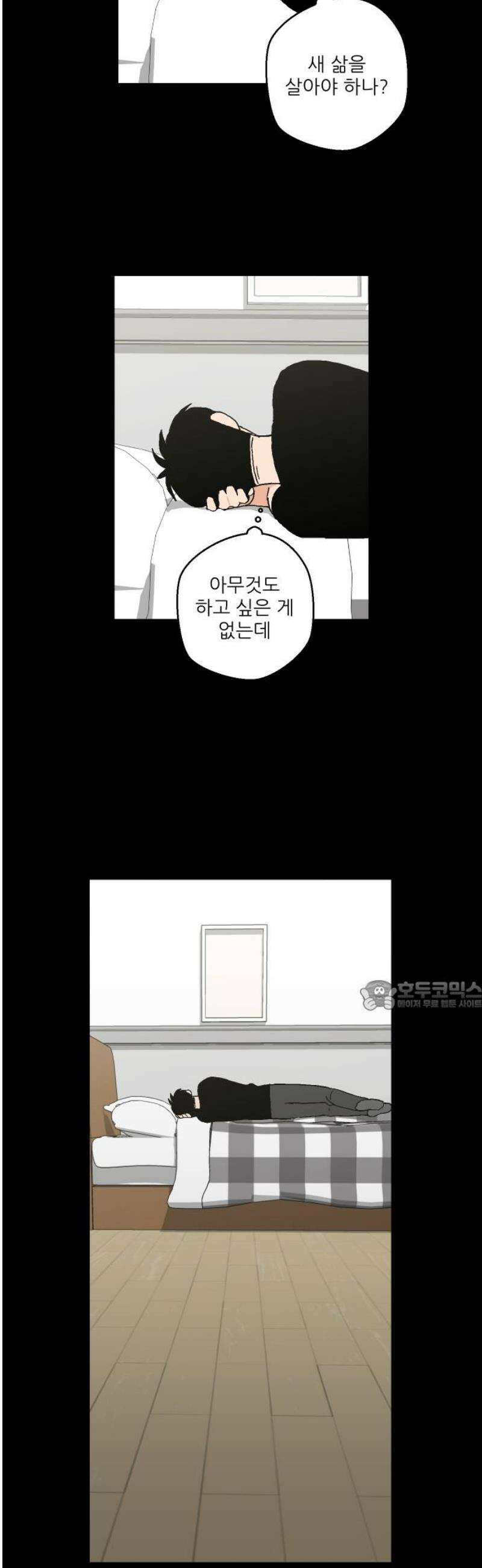 풀 보이 25화 - 역광(7) 30