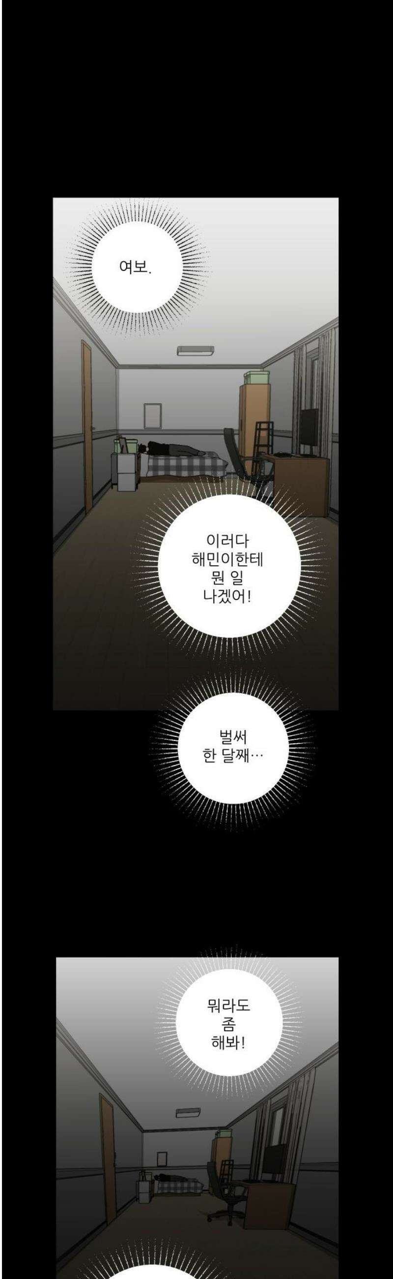 풀 보이 25화 - 역광(7) 31