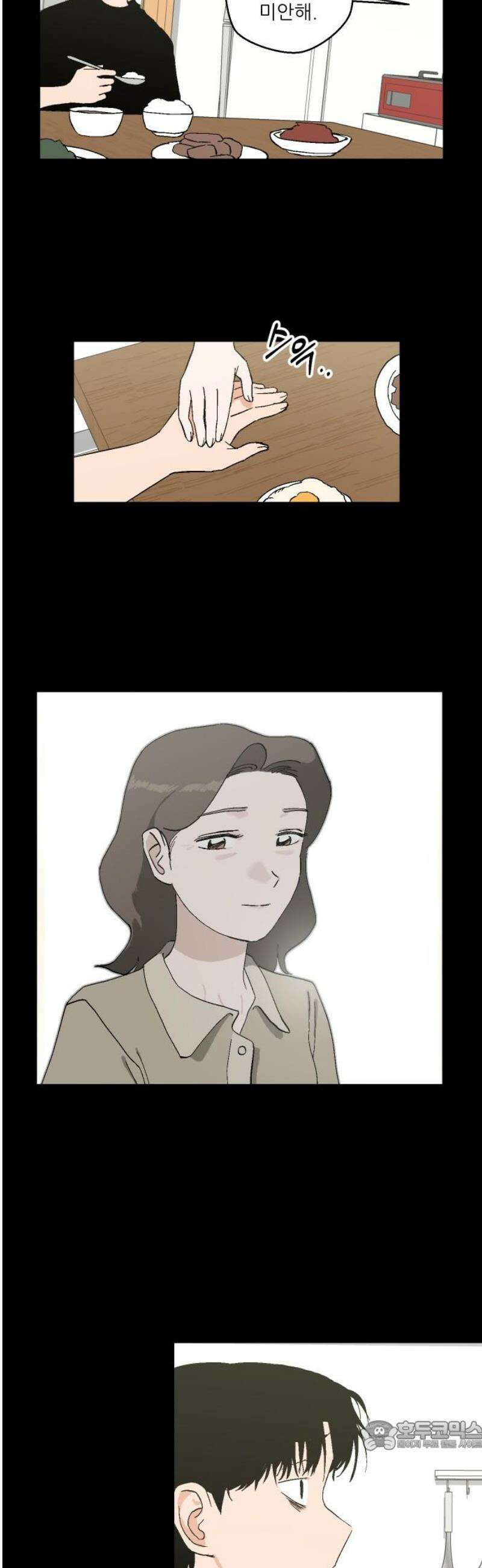 풀 보이 25화 - 역광(7) 34