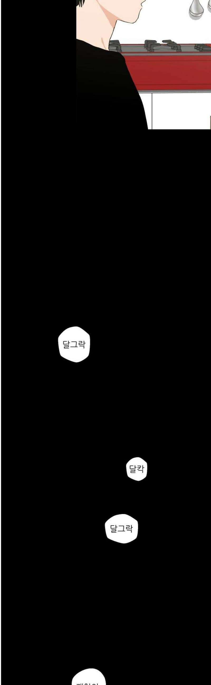 풀 보이 25화 - 역광(7) 35