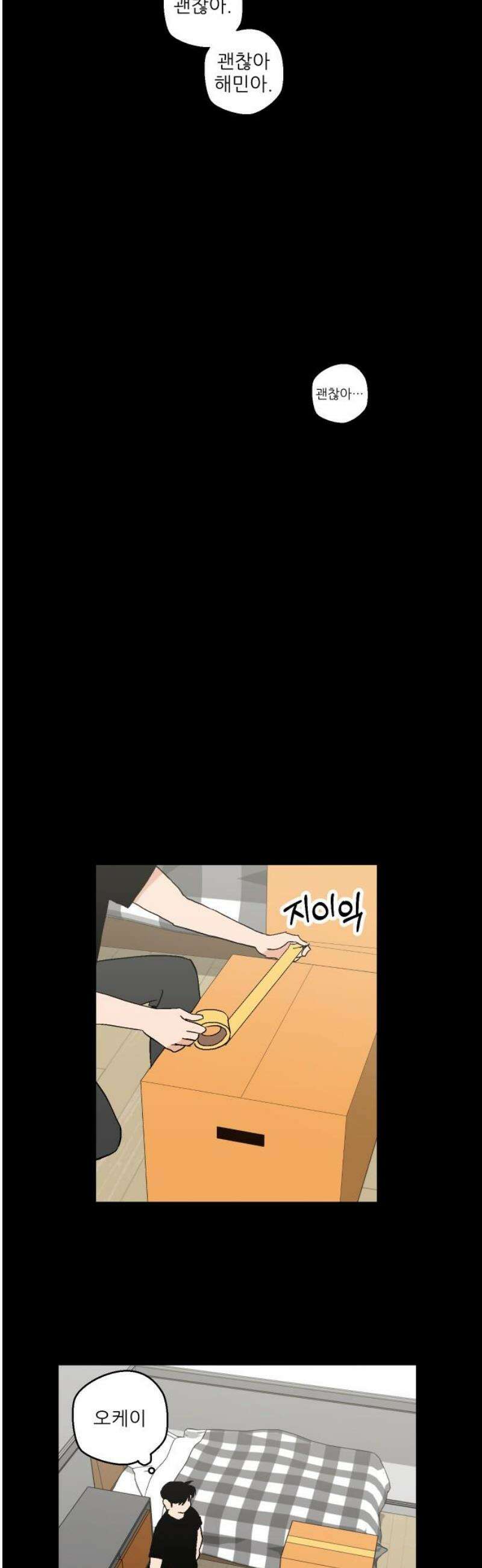 풀 보이 25화 - 역광(7) 36