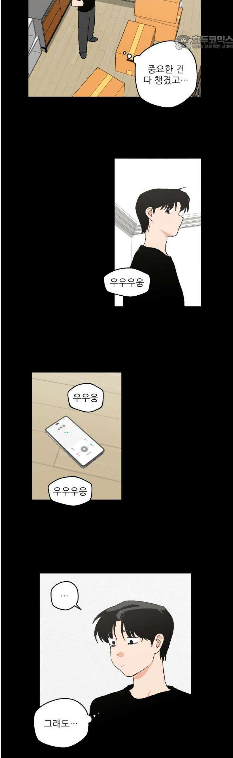풀 보이 25화 - 역광(7) 37