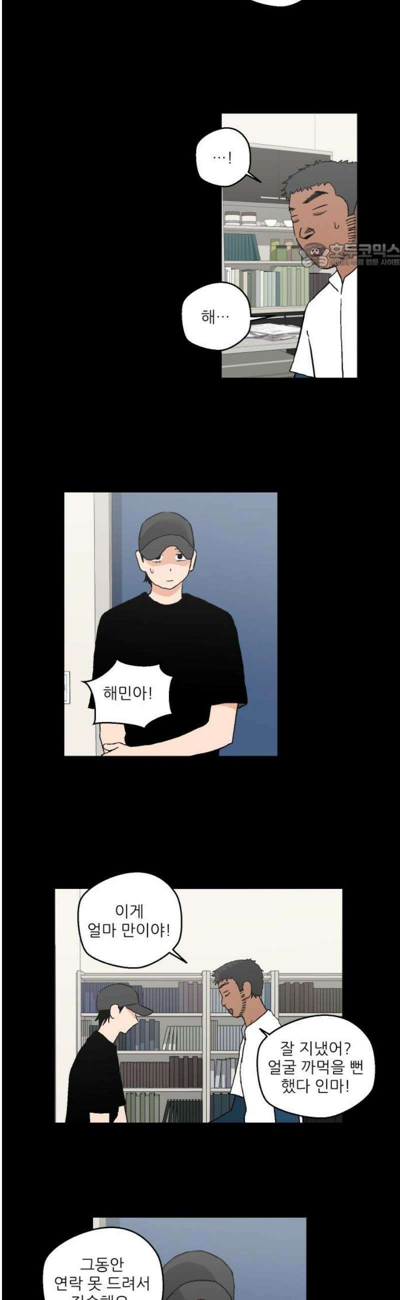 풀 보이 25화 - 역광(7) 39