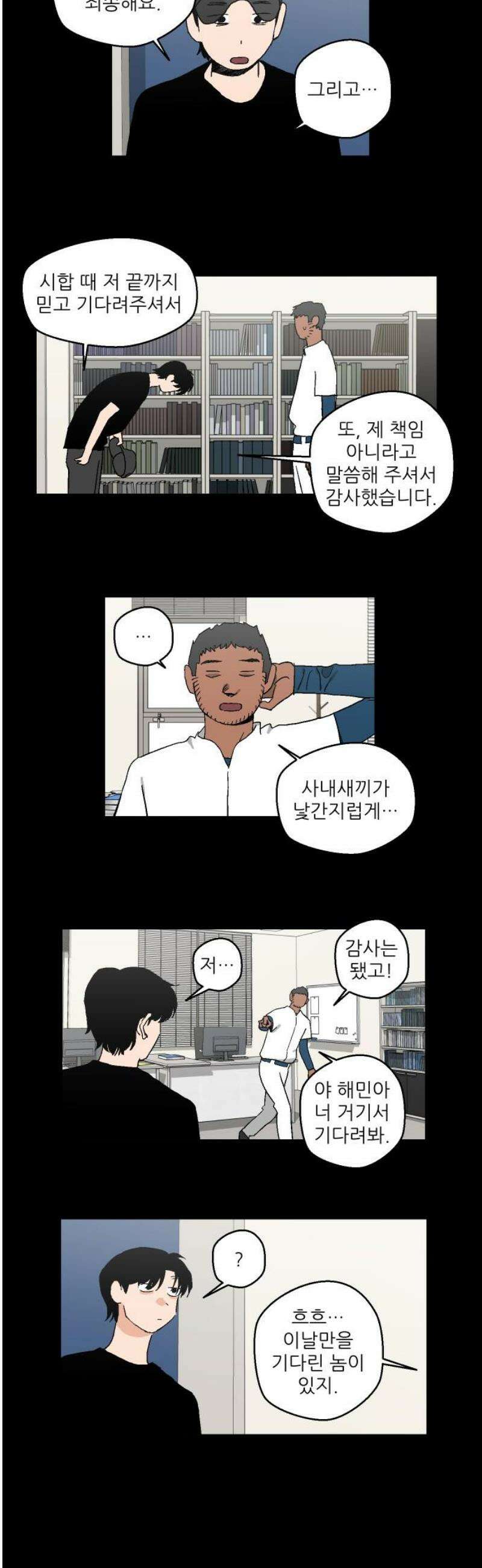 풀 보이 25화 - 역광(7) 40