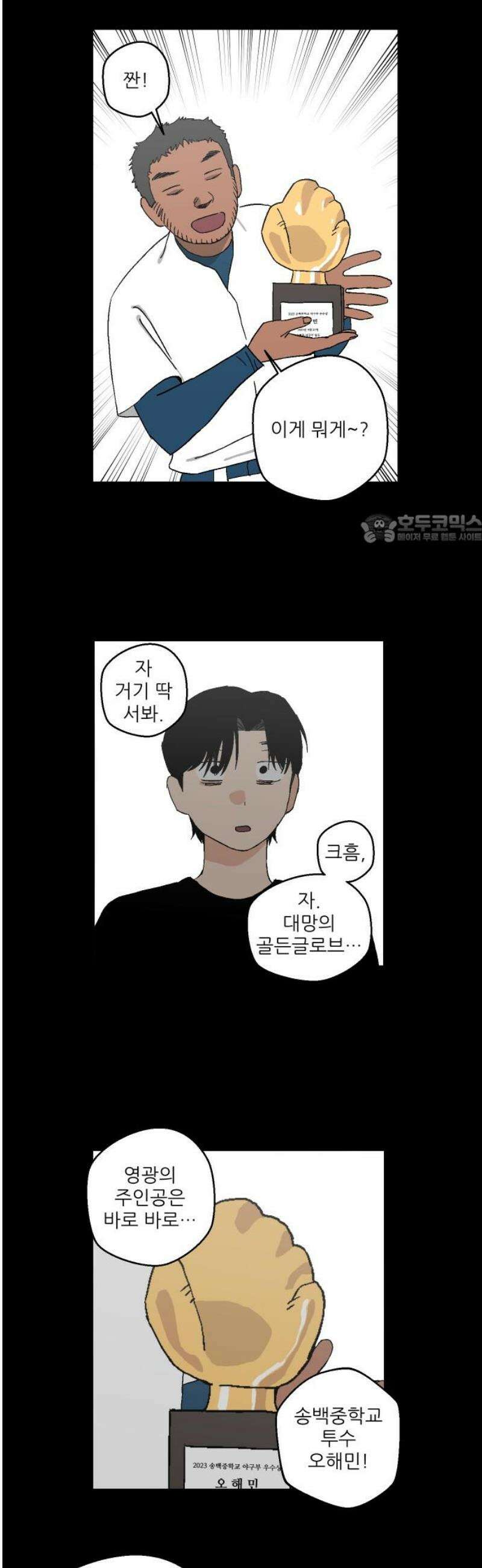 풀 보이 25화 - 역광(7) 41