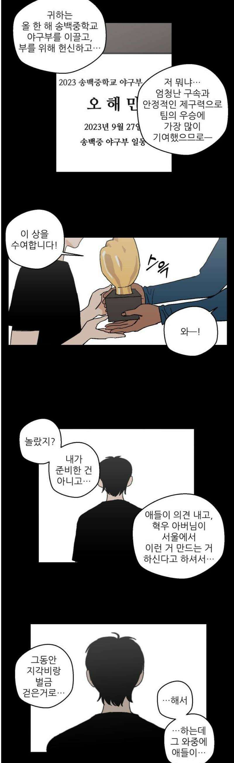 풀 보이 25화 - 역광(7) 42