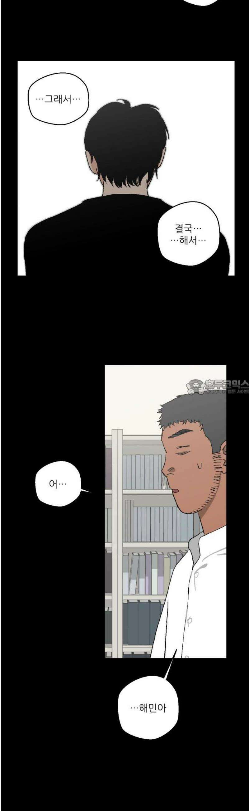 풀 보이 25화 - 역광(7) 43