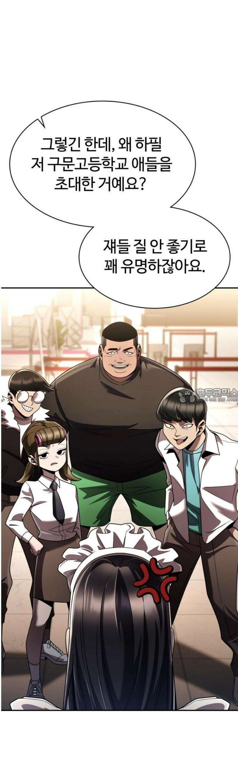 회귀한 천재 헌터의 슬기로운 청소생활 127화 13