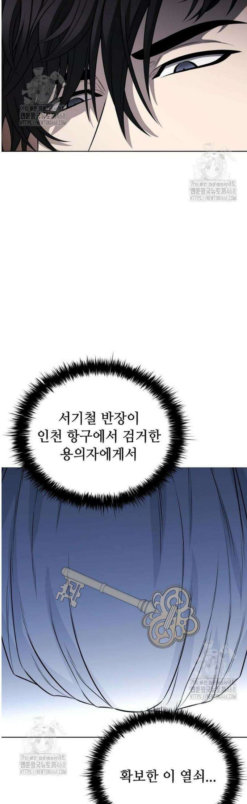 전직용병의 검사생활 18화 3