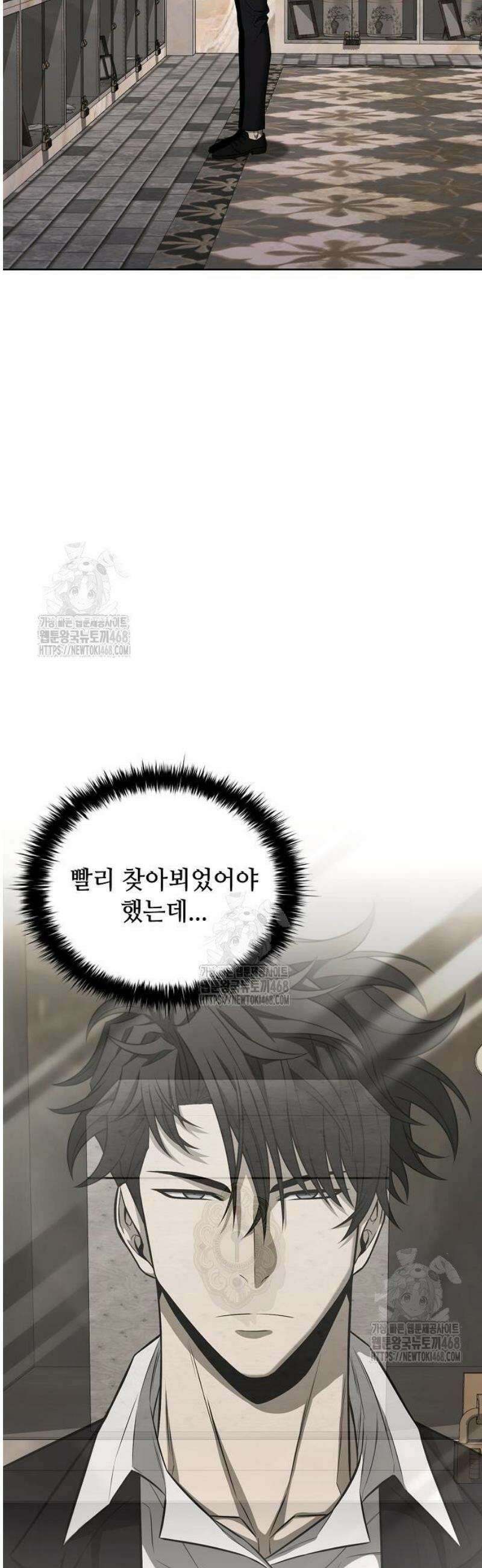 전직용병의 검사생활 18화 8