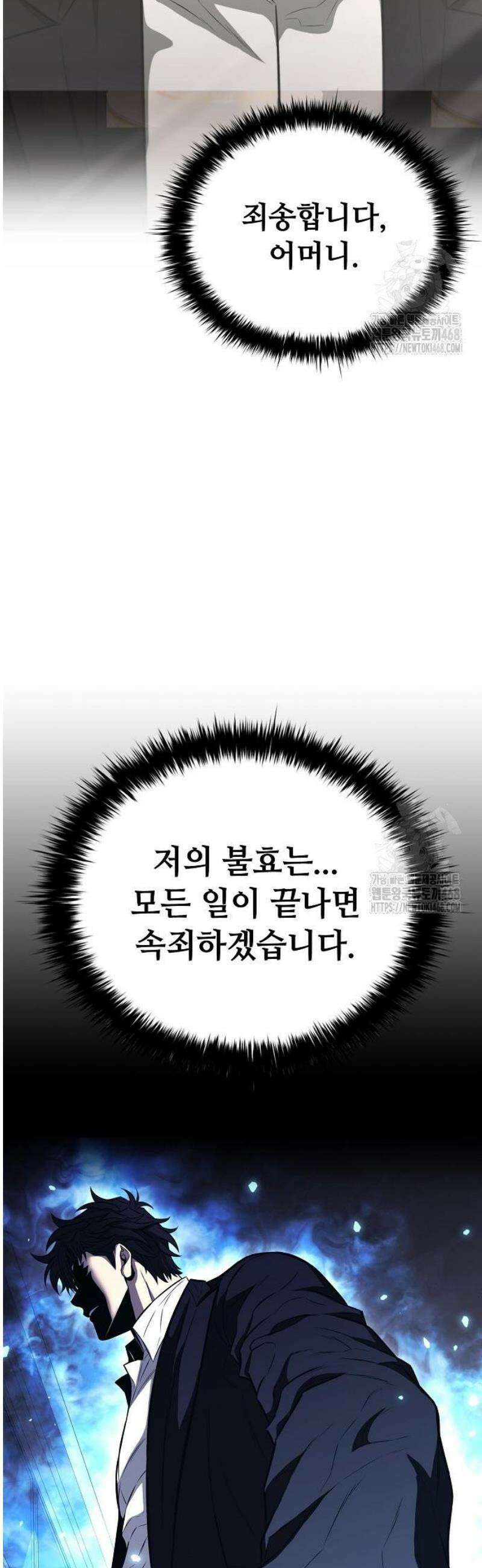전직용병의 검사생활 18화 9
