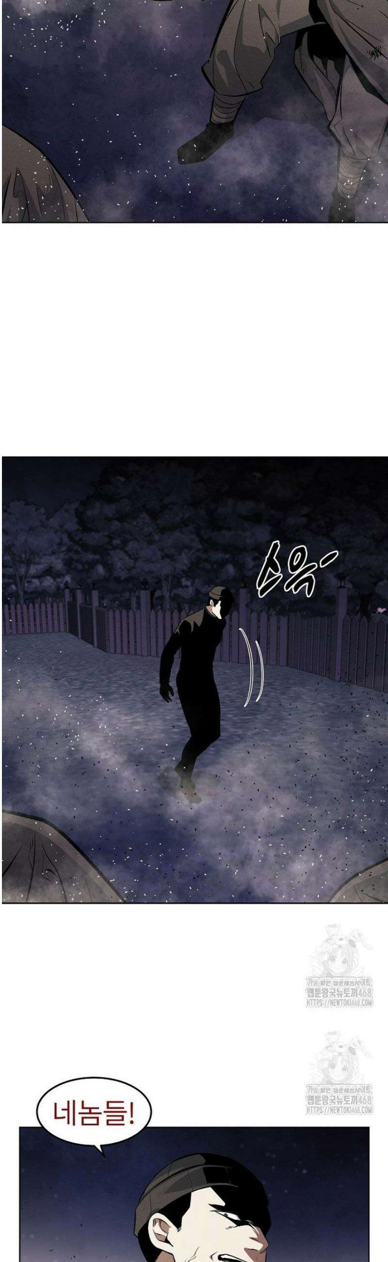 무적자 외전 54화 2