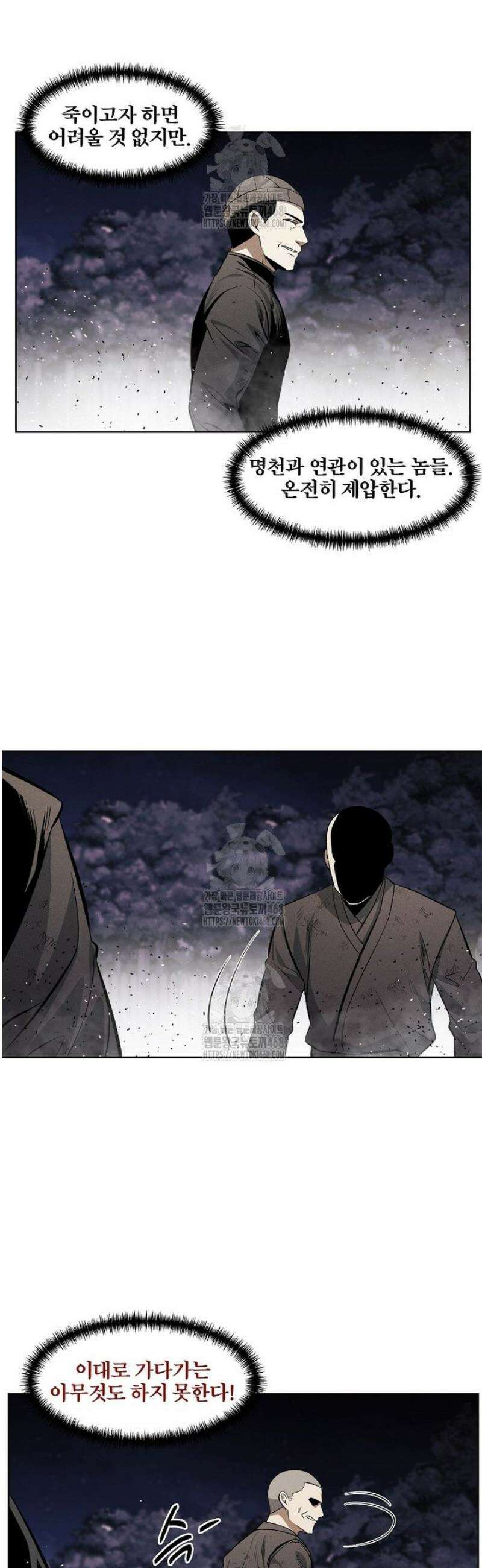 무적자 외전 54화 5