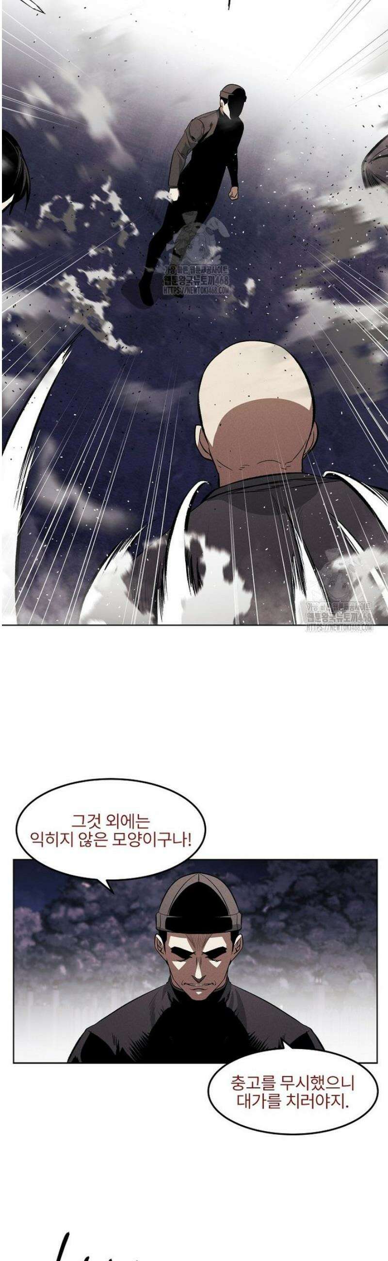 무적자 외전 54화 14