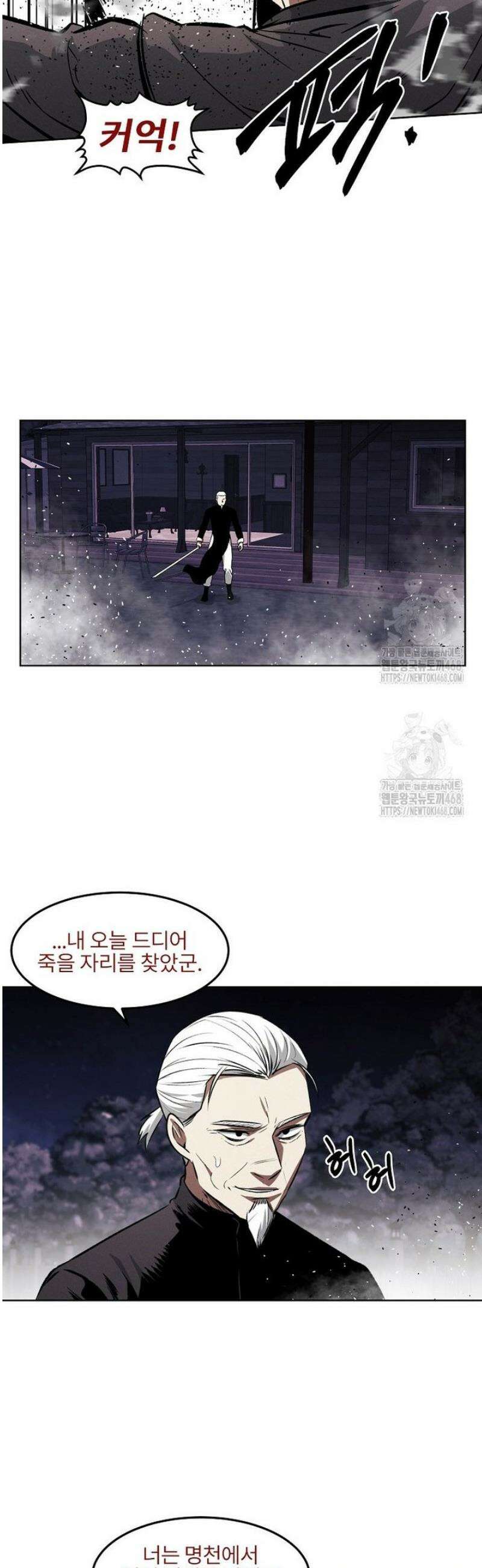 무적자 외전 54화 19