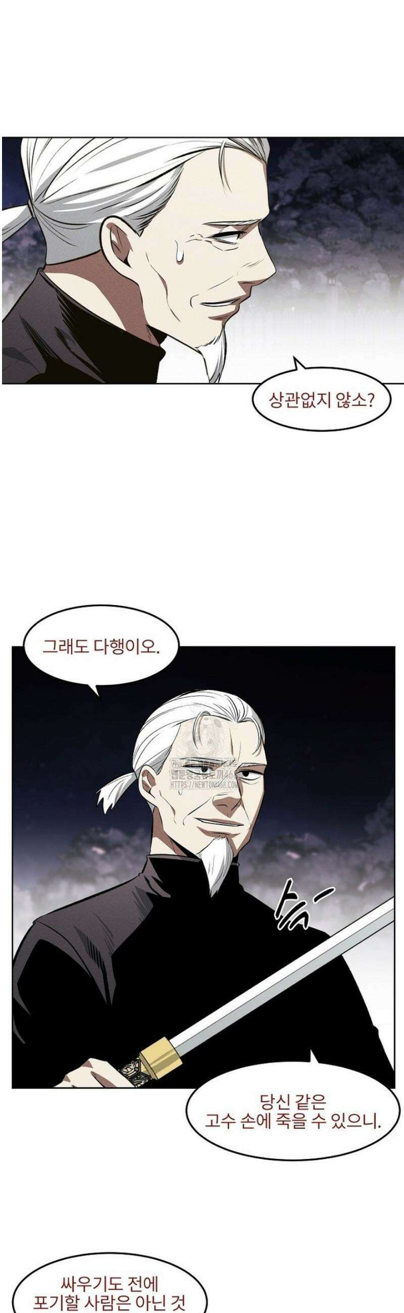 무적자 외전 54화 21