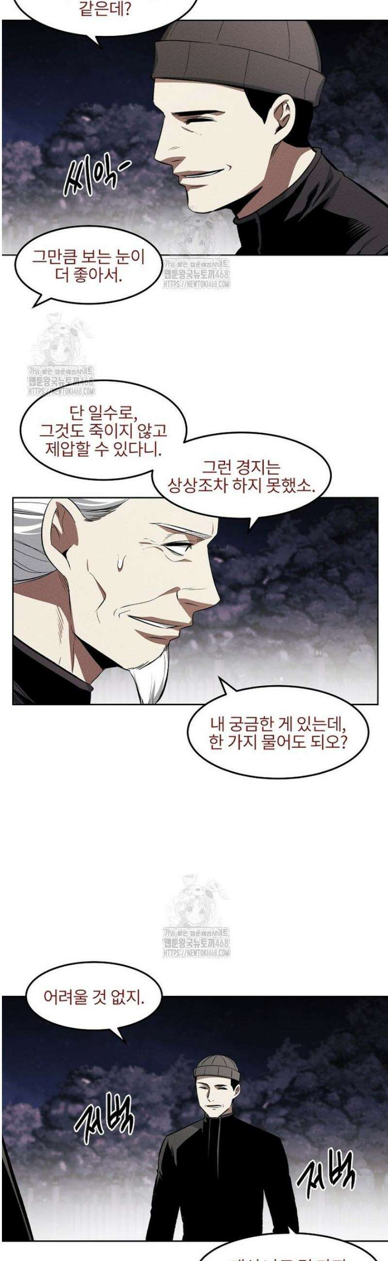 무적자 외전 54화 22