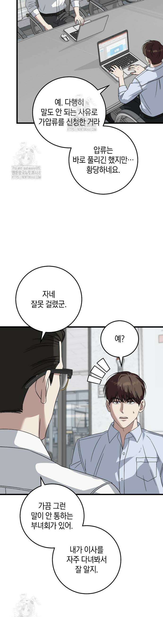 이것이 법이다 166화 2