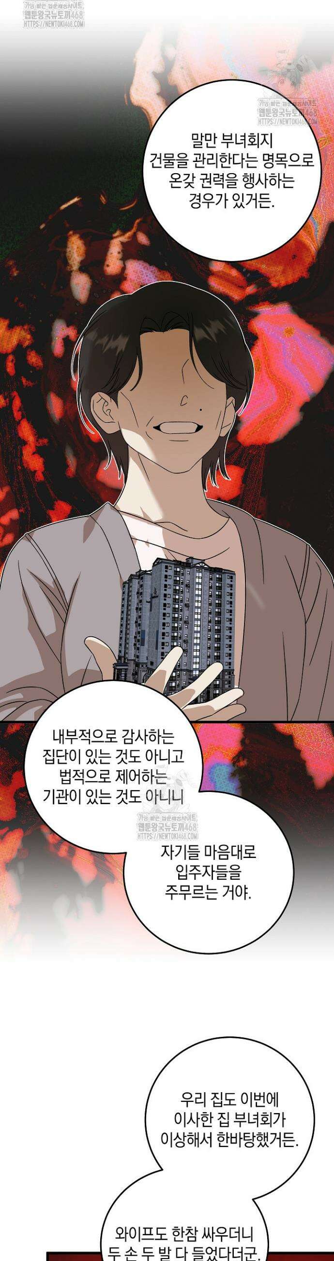 이것이 법이다 166화 3