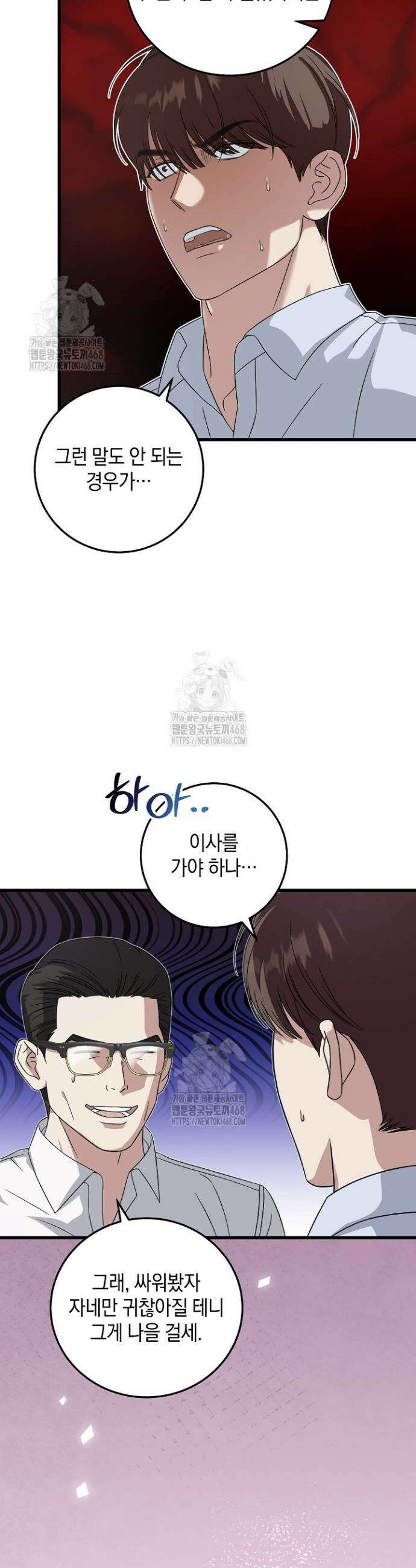 이것이 법이다 166화 4