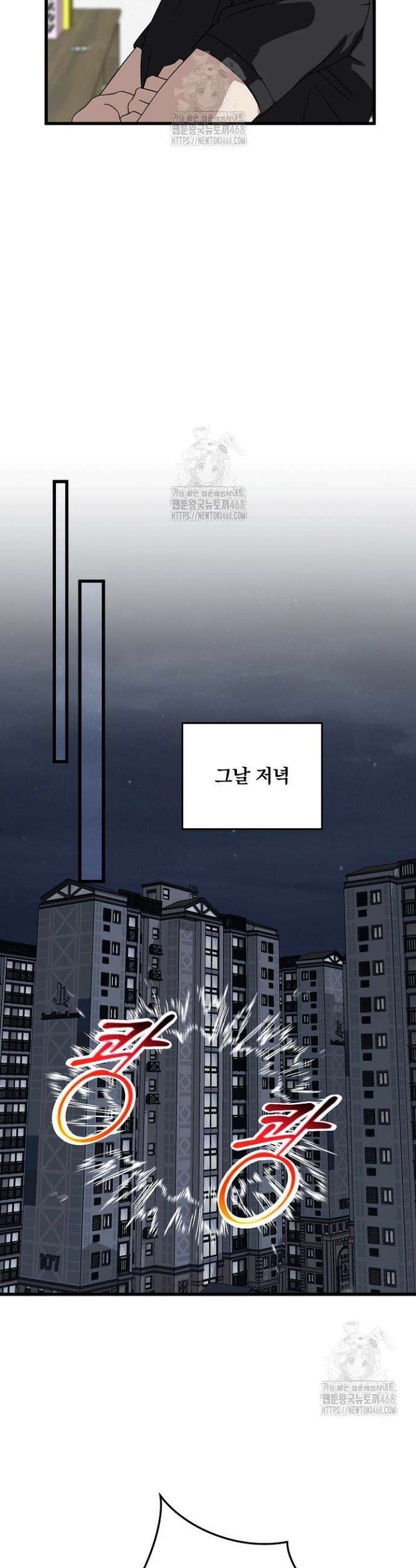 이것이 법이다 166화 9
