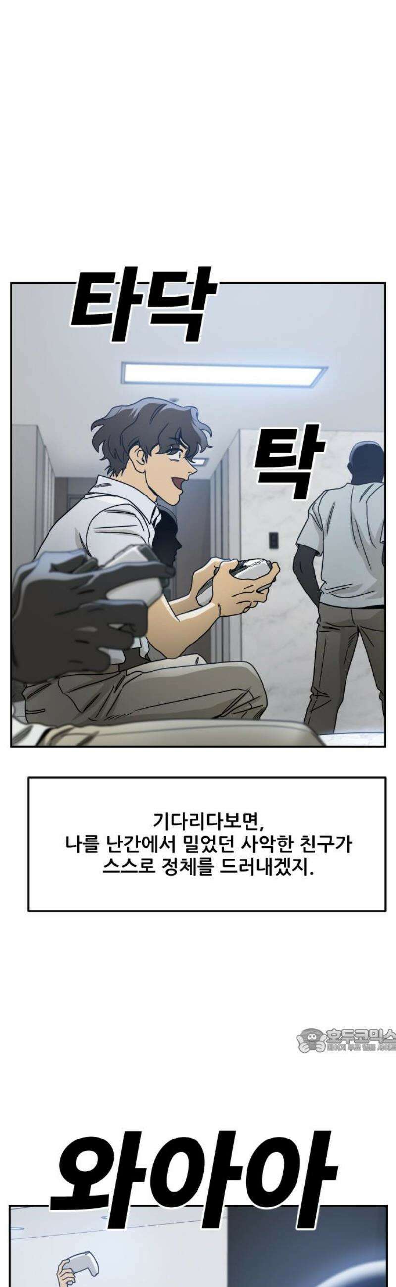 데스포인트 3화 루프파티 편 2