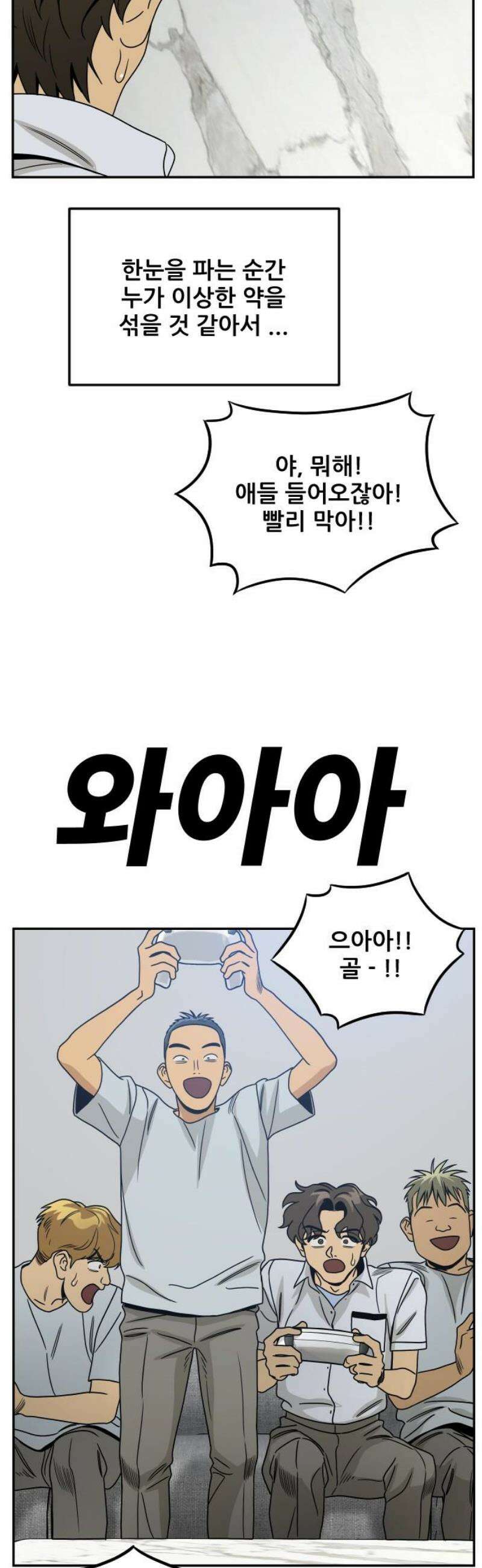 데스포인트 3화 루프파티 편 6