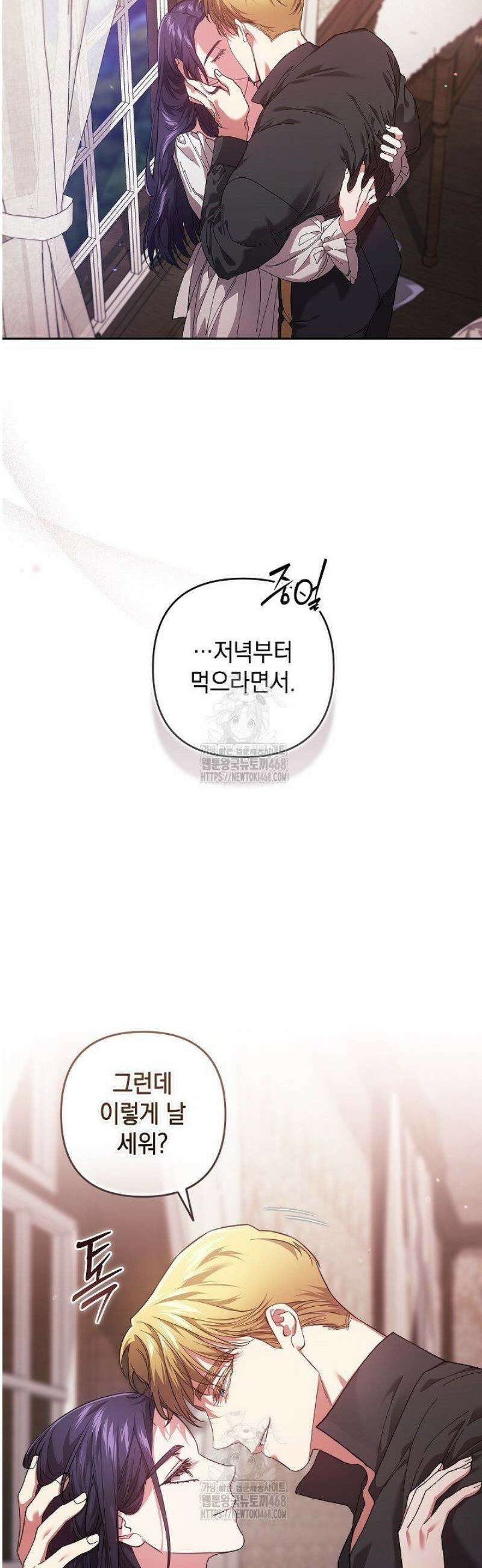 이 결혼은 어차피 망하게 되어 있다 108화 9
