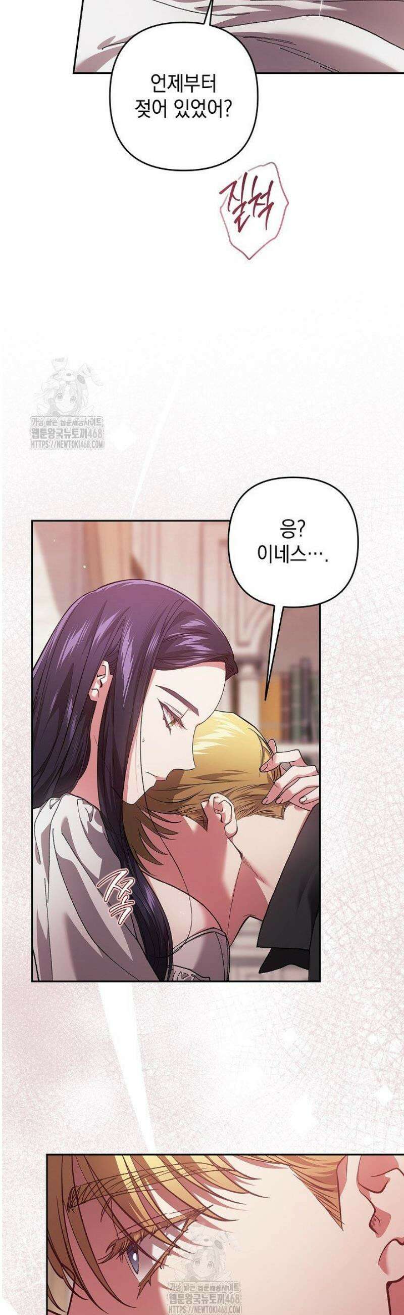 이 결혼은 어차피 망하게 되어 있다 108화 24
