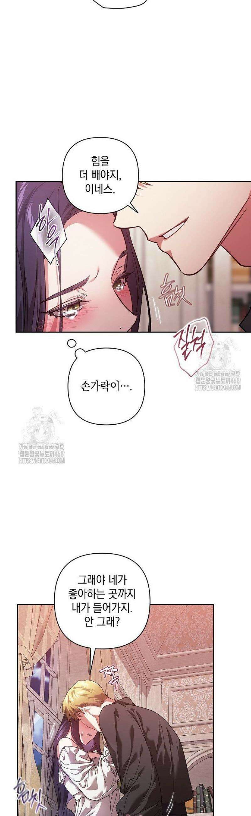 이 결혼은 어차피 망하게 되어 있다 108화 27