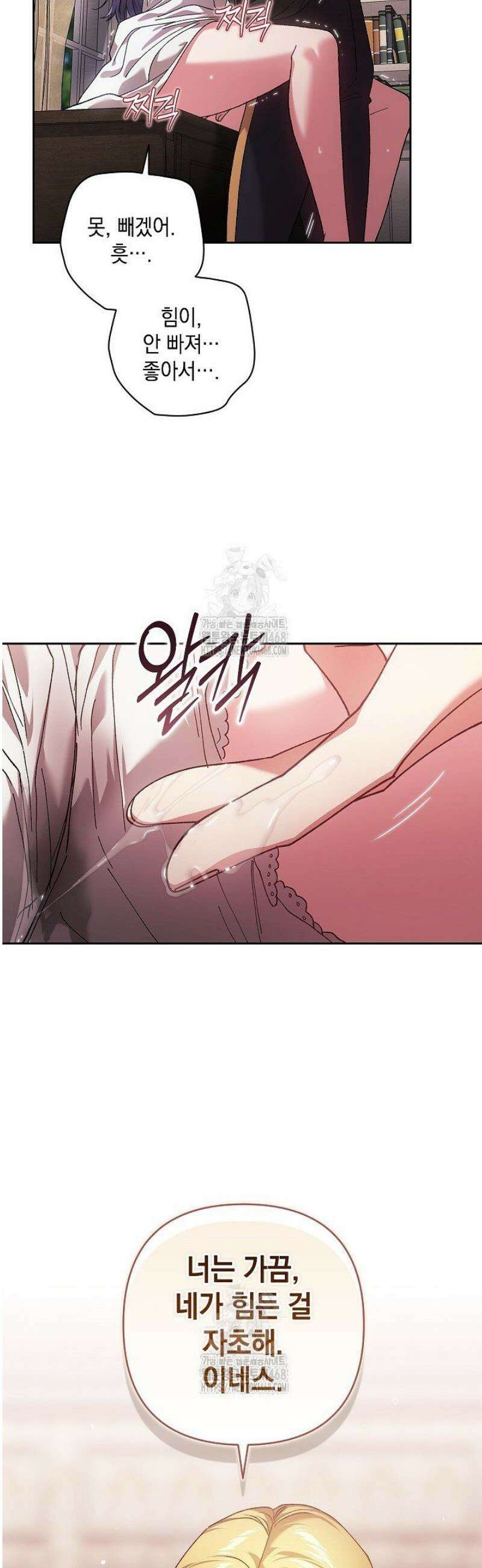 이 결혼은 어차피 망하게 되어 있다 108화 28