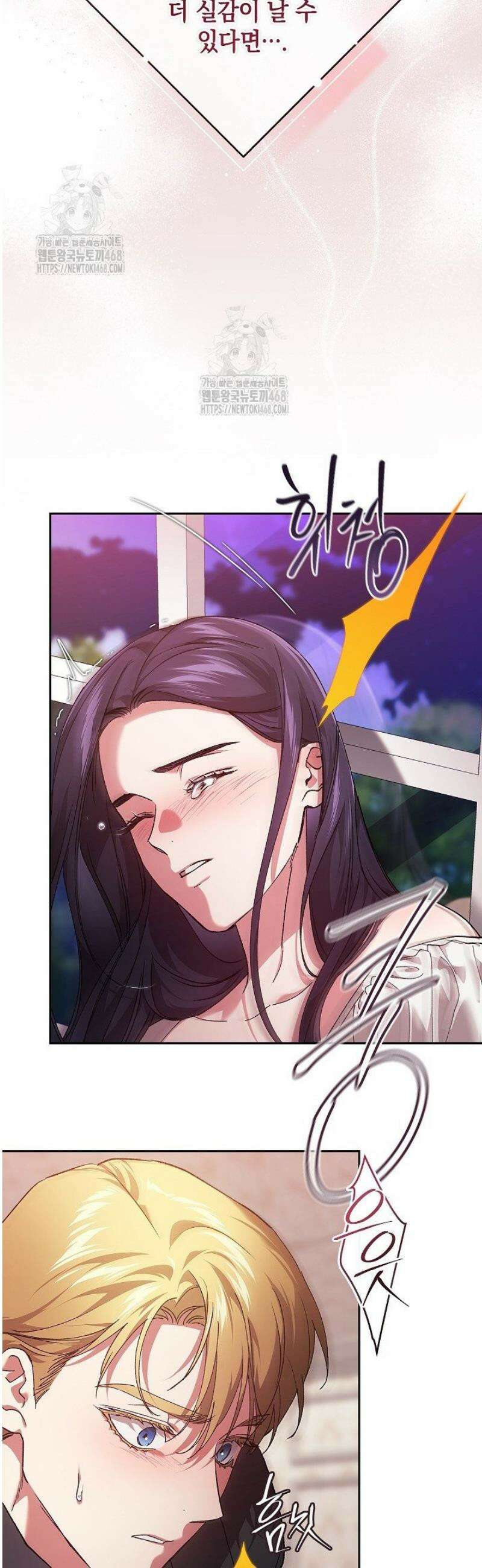이 결혼은 어차피 망하게 되어 있다 108화 36