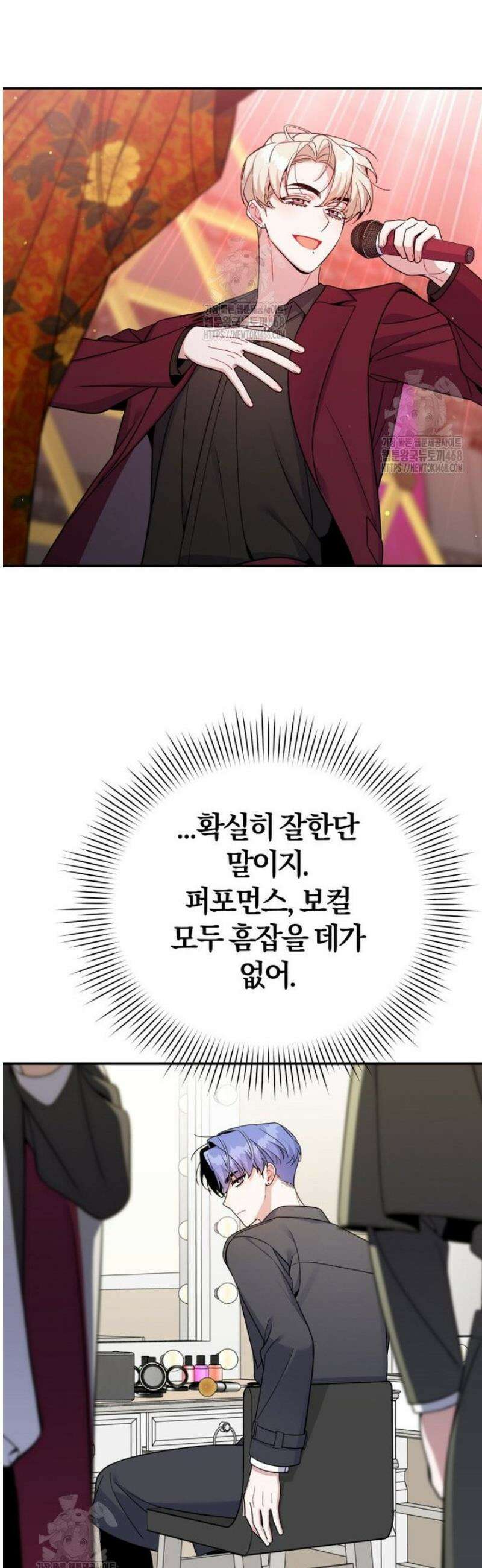 초심 잃은 아이돌을 위한 회귀 백서 68화 7