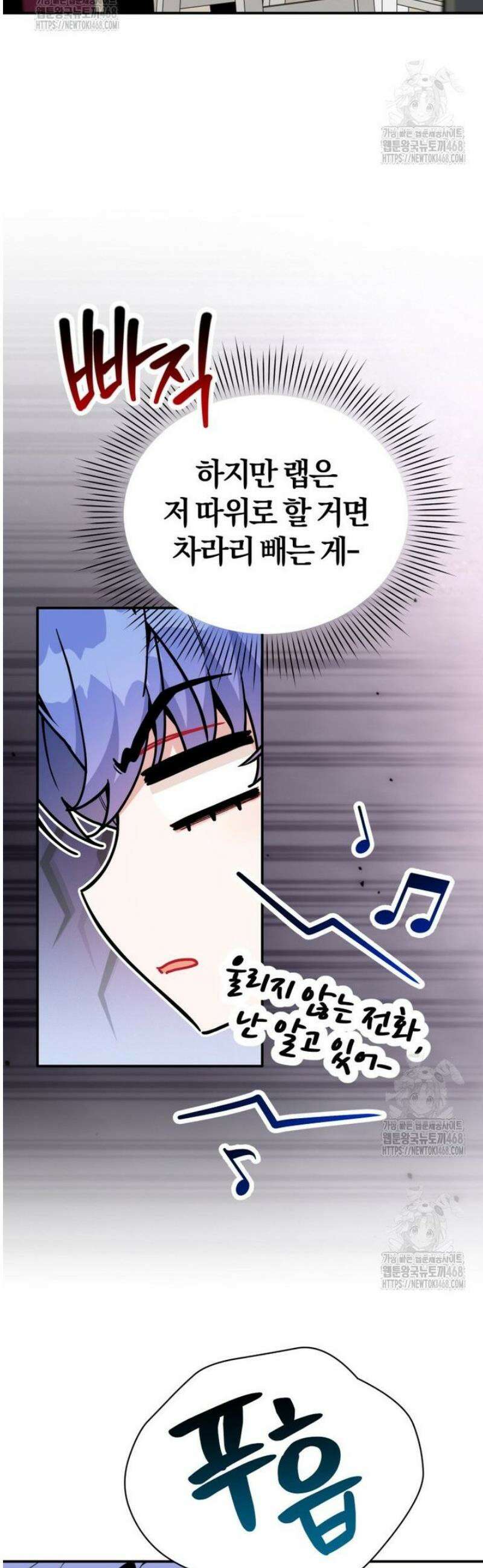 초심 잃은 아이돌을 위한 회귀 백서 68화 8