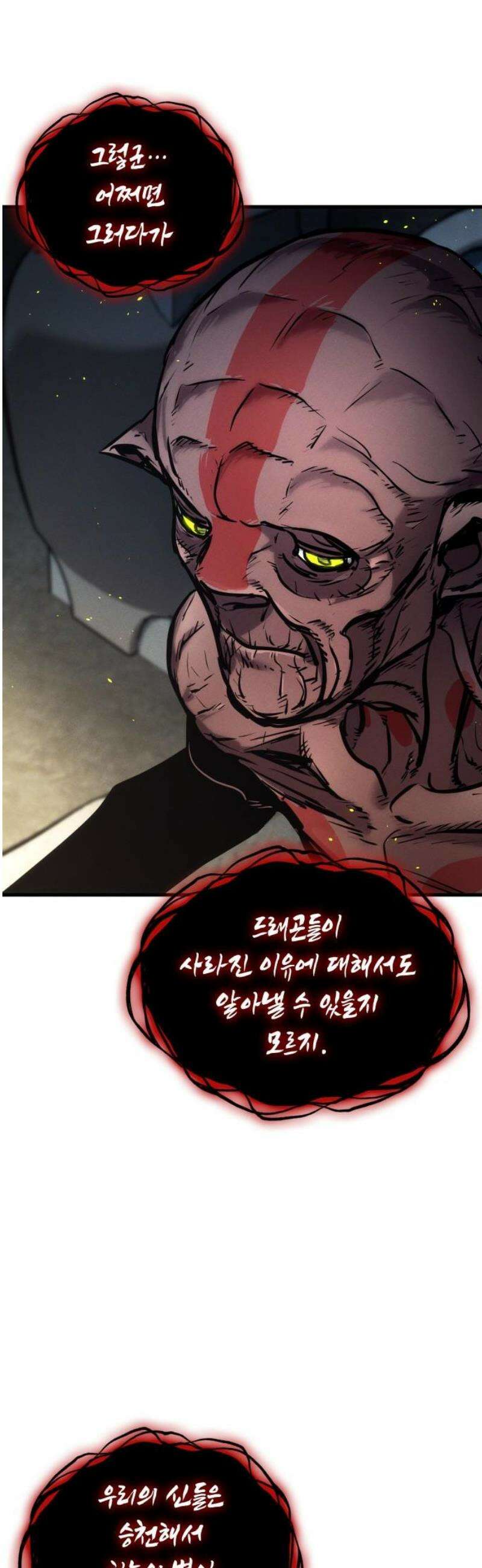 킬 더 드래곤 165화 18