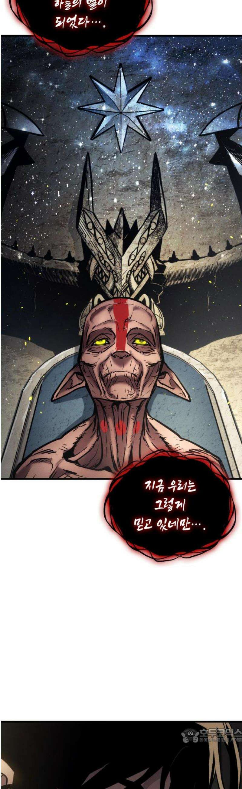 킬 더 드래곤 165화 19