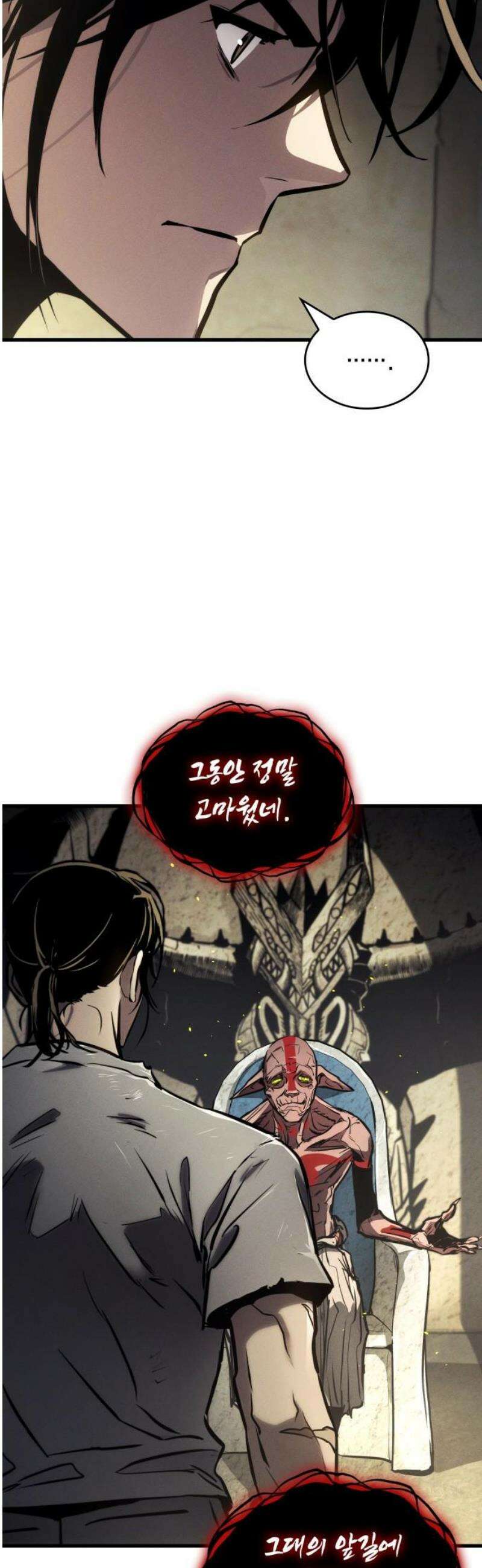 킬 더 드래곤 165화 20