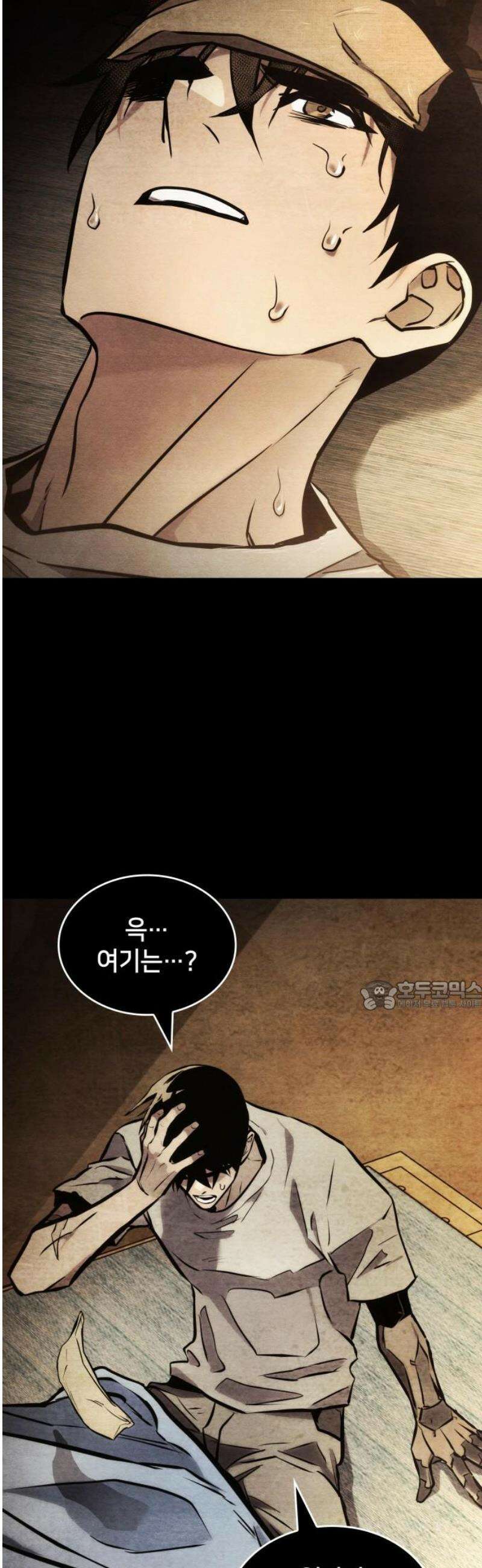 킬 더 드래곤 165화 30