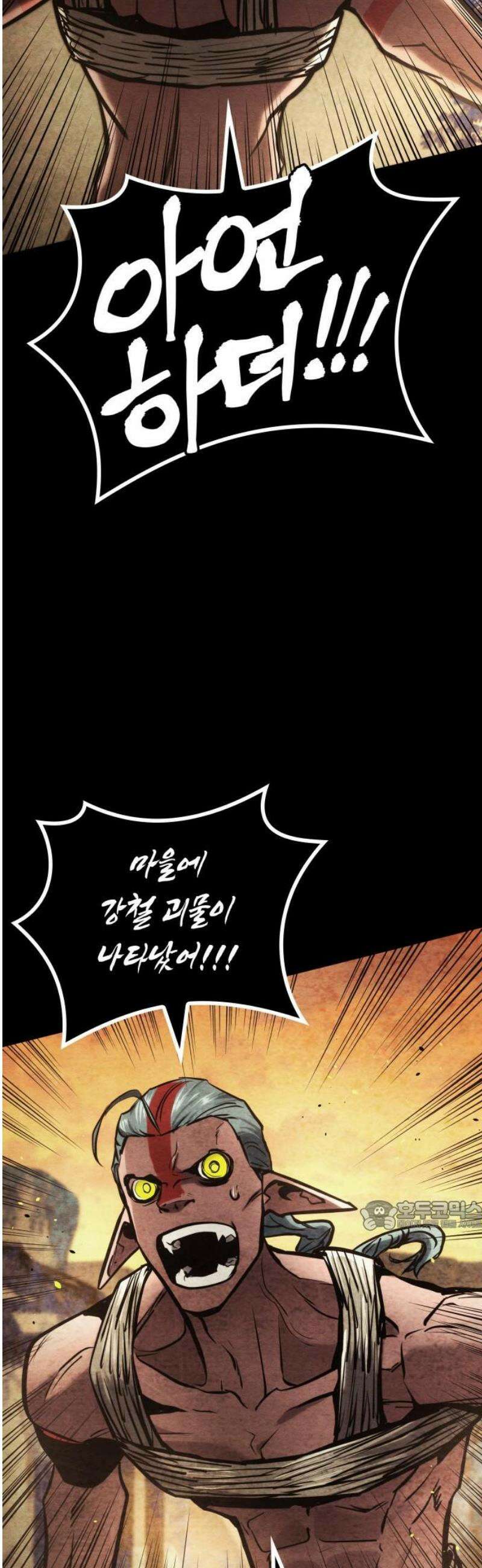킬 더 드래곤 165화 32