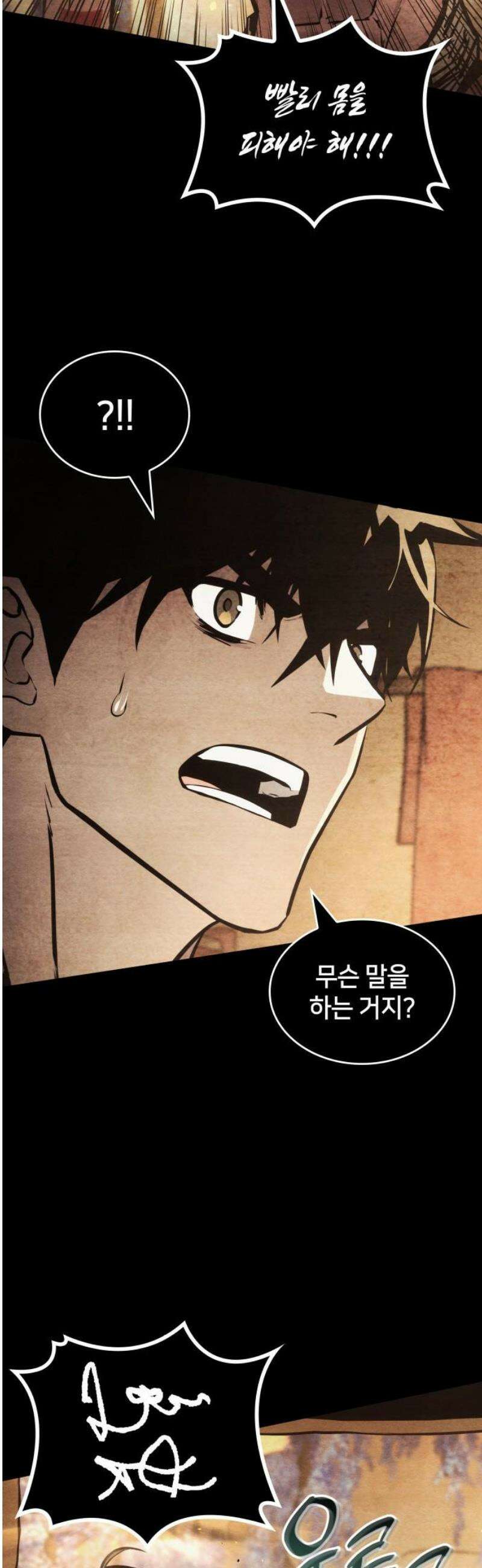 킬 더 드래곤 165화 33