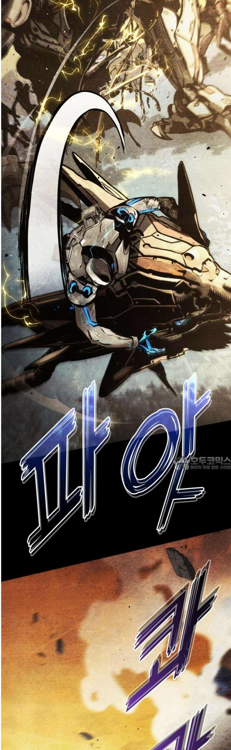 킬 더 드래곤 165화 45